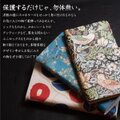 【アルフォンス ミュシャ アメリカのクリスマス】スマホケース手帳型 全機種対応 iPhone11 AQUOS