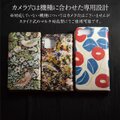 【アルフォンス ミュシャ アメリカのクリスマス】スマホケース手帳型 全機種対応 iPhone11 AQUOS