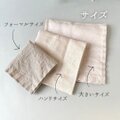 プレミアムver 花占いのコスモス｜手刺繍＆手仕立てのソフトリネンハンカチ