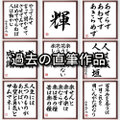 名言「驚きは哲学の根源である」手書き書道色紙額／受注後の毛筆直筆（Z2689）