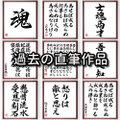 名言「驚きは哲学の根源である」手書き書道色紙額／受注後の毛筆直筆（Z2689）