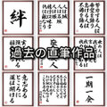 名言「驚きは哲学の根源である」手書き書道色紙額／受注後の毛筆直筆（Z2689）