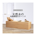 piyo様オーダーメイド品　収納ベンチ ok-fab.jpg