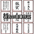 一文字「駆」手書き書道色紙額／受注後の毛筆直筆（V0003）