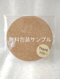コースター　カメレオン③