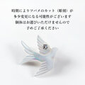宝石を運ぶツバメのブローチ　～The Happy Prince