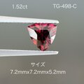 スリランカ産非加熱天然ロードライトガーネットルース | iichi 日々の