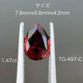 スリランカ産非加熱天然アルマンディンガーネットルース | iichi 日々