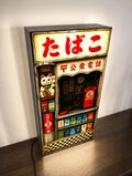 オーダー無料 Sサイズ】たばこ タバコ 煙草 販売所 公衆電話 昭和