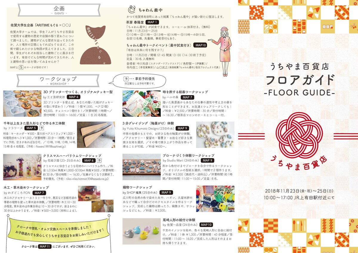 内山百貨店 秋の有田陶磁器まつり Iichi ハンドメイド クラフト作品 手仕事品の通販