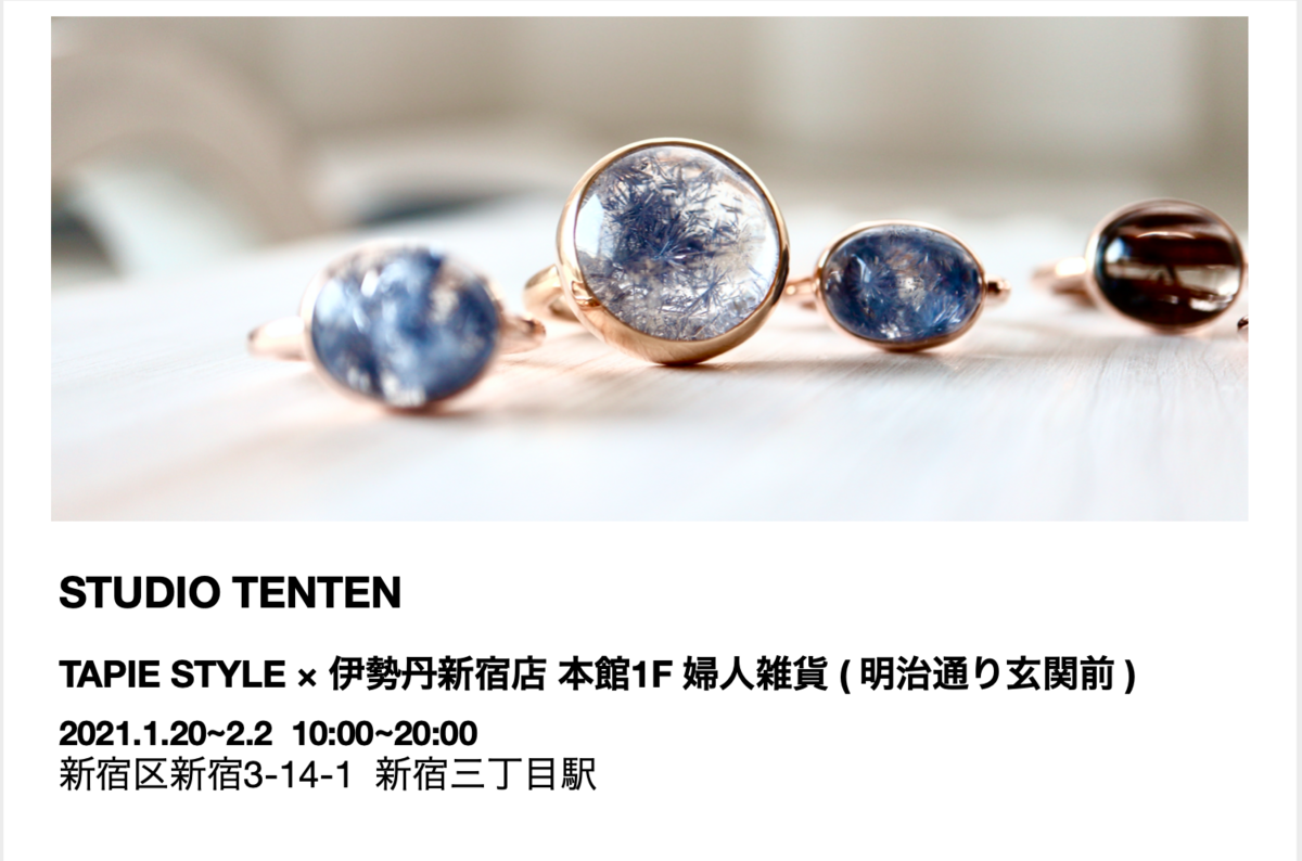 Studio Tenten Tapie Style 伊勢丹新宿店 Iichi ハンドメイド クラフト作品 手仕事品の通販