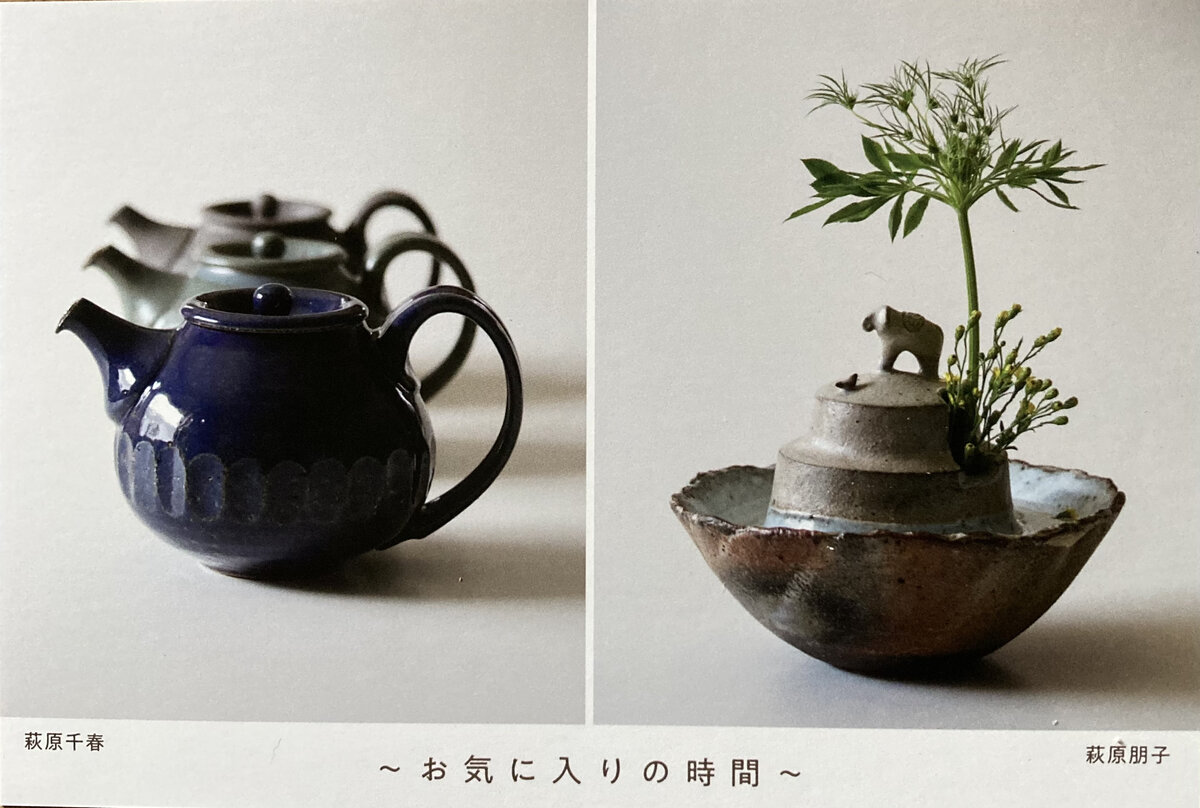 萩原千春 萩原朋子 2人展 お気に入りの時間 Iichi ハンドメイド クラフト作品 手仕事品の通販 萩原千春 萩原朋子 2人展 お気に入りの時間 Iichi ハンドメイド クラフト作品 手仕事品の通販