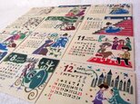 2017年 型染めカレンダー（台座なし）「シンデレラ」の画像