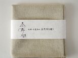 エシカルヘンプハンカチ 生成の画像