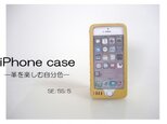iPhone case SE/5S/5 黄【受注製作】の画像
