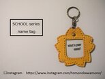 受注製作□SCHOOLシリーズ□名札□さくら□ネームタグ□キーホルダー□レザー□名入れ□選べるカラー