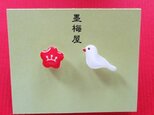 梅と白文鳥ピアスの画像