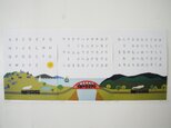 つなげて一枚の絵になる『鉄道あいうえお表・カタカナ表・アルファベット表』3枚セットの画像