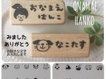 761【文字入れ(お名前)はんこA】の画像