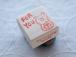 消しゴムはんこ「FOR YOU プレゼントくま」の画像