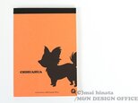 チワワのシルエットメモ帳／オレンジの画像