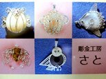 Ｒ様オーダーリングの画像