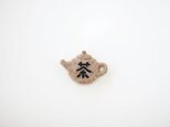 急須brooch(Wonderland展より)の画像