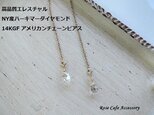 (1050)再々販・・・!高品質☆エレスチャル☆NY産ハーキマーダイヤモンド 14KGFアメリカンチェーンピアス(^^♪