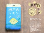 iphone12 ケース 手帳 瀬戸内レモンの画像