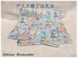 アリス様ご注文品 ガーゼハンカチ 夢見るアリス