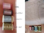 ＜ｔ様セミオーダー品＞の画像