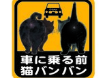 猫バンバン　ステッカー♪の画像