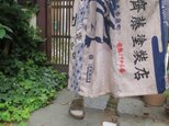 手ぬぐいリメイク☆古布に柿渋＋鉄媒染☆浅間神社や足利銀行約８０㎝丈の画像