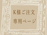 《K様ご注文分》一輪の白い お花のブローチ