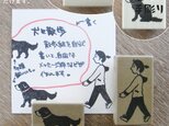 犬と散歩はんこの画像