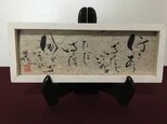 人生応援の詩（行きあたりばったり）の画像