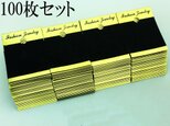 送料無料　ピアス　台紙　ブラック　ゴールド　イヤリング　台紙　黒　金　100枚　ハンドメイド　素材　大量 （AP0060）の画像