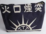古布前掛け手持ちバック　（東亜石綿工業）