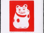 招き猫・2017B/銅版画 (作品のみ）の画像