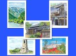 水彩画「長野県の美しい風景A」ポストカード5枚組の画像