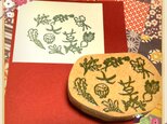 ❇︎冬のはんこ〓【七草】3×4.5㎝