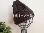 《S様オーダー品》アラン模様のニット帽 Bの画像