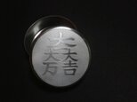 受注生産　彫金　家紋　ステンレス製　小物入れの画像