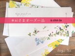 à côté de　ひとこと便箋　＊いろいろな紙　限定品