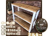 hotaru キャビネット　棚　キッチン　カントリー　店舗　作業台　天然木　無垢材　オーダー可の画像