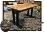 hotaru ソファーテーブル　カフェテーブル　男前家具　棚付き　食卓　店舗　天然木　無垢材　オーダー可の画像