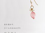 【春季限定】さくらのみみかざり ひとひら【片耳販売】の画像