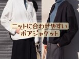 【送料無料】ボアジャケット（黒/白）AABJK-001の画像