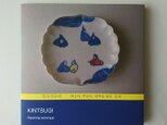 『KINTSUGI』韓国語版