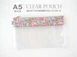リバティ A5サイズ 見える クリアポーチ （25） ファーガス ピンク